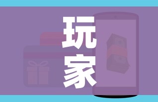房卡必备教程“炸 金花房卡链接多少钱”详细房卡教程 房卡必备教程“炸 金花房卡链接多少钱”详细房卡教程