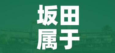 一分钟实测分享“微信链接斗牛房卡哪里有卖”链接房卡在哪里获取 一分钟实测分享“微信链接斗牛房卡哪里有卖”链接房卡在哪里获取