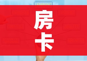 房卡全攻略“炸 金花房卡怎样购买”获取房卡教程-哔哩哔哩