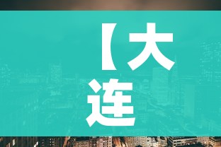 一分钟介绍使用“微信炸 金花房间卡链接怎么弄的”房卡怎么购买 一分钟介绍使用“微信炸 金花房间卡链接怎么弄的”房卡怎么购买