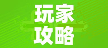 秒懂百科“微信炸 金花房间创建流程详解”详细房卡教程 秒懂百科“微信炸 金花房间创建流程详解”详细房卡教程