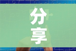分享实测“微信买房卡牛牛游戏”房卡获取方式 分享实测“微信买房卡牛牛游戏”房卡获取方式