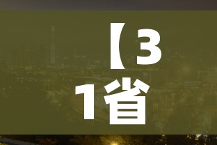 一分钟了解“微信金花房卡多少钱”详细房卡教程 一分钟了解“微信金花房卡多少钱”详细房卡教程