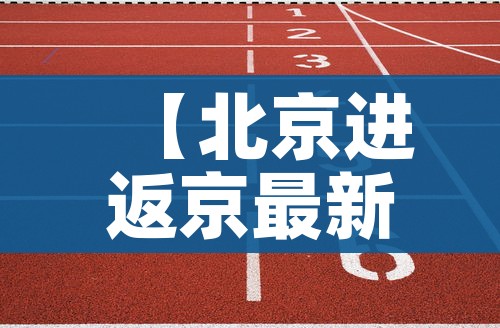 给大家讲解“如何购买炸 金花房卡”详细房卡怎么购买教程