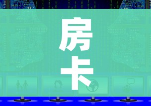 一分钟实测分享“青龙大厅在哪里买房卡”详细房卡怎么购买教程 一分钟实测分享“青龙大厅在哪里买房卡”详细房卡怎么购买教程