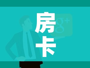 秒懂百科“微信斗牛链接房卡购买”房卡怎么购买
