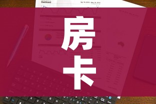 玩家攻略“微信牛牛房卡金花”详细房卡怎么购买教程 玩家攻略“微信牛牛房卡金花”详细房卡怎么购买教程