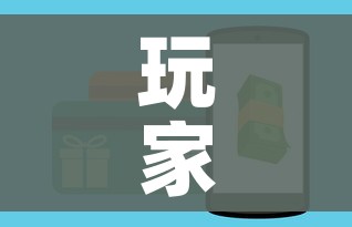 一分钟介绍使用“微信链接金花房间卡如何购买”房卡获取方式