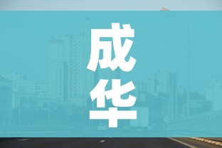 秒懂百科“炸 金花房卡链接多少钱”房卡链接获取 秒懂百科“炸 金花房卡链接多少钱”房卡链接获取