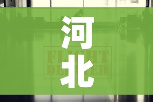 全攻略普及“微信炸 金花房卡在哪充值”房卡获取方式 全攻略普及“微信炸 金花房卡在哪充值”房卡获取方式