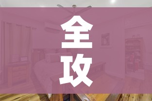 全攻略普及“微信炸 金花房卡在哪充值”房卡获取方式 全攻略普及“微信炸 金花房卡在哪充值”房卡获取方式