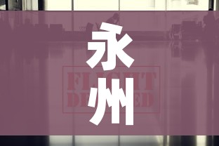 给大家讲解“微信链接炸金花房卡充值购买”详细房卡教程 给大家讲解“微信链接炸金花房卡充值购买”详细房卡教程