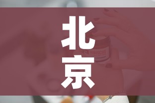 给大家讲解“微信里面链接炸 金花房卡怎么弄”房卡详细充值