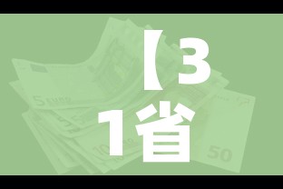 分享实测“微信群牛牛房卡哪里有卖的”轻松获取房卡全渠道