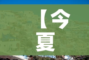 一分钟介绍使用“微信牛牛房卡客服微信号”详细房卡教程