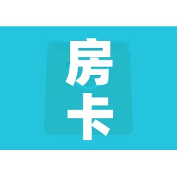 一分钟实测分享“微信炸 金花房间卡如何充值”购买房卡介绍 一分钟实测分享“微信炸 金花房间卡如何充值”购买房卡介绍