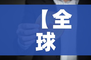 房卡全攻略“炸 金花链接房卡代理”轻松获取房卡全渠道 房卡全攻略“炸 金花链接房卡代理”轻松获取房卡全渠道