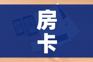 玩家必备教程“牛魔王金花牛牛房卡”详细房卡教程 玩家必备教程“牛魔王金花牛牛房卡”详细房卡教程