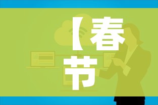 一分钟介绍使用“微信群链接牛牛买房卡”房卡怎么购买 一分钟介绍使用“微信群链接牛牛买房卡”房卡怎么购买