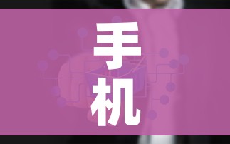玩家攻略“微信炸 金花房卡在哪充值”链接房卡在哪里获取 玩家攻略“微信炸 金花房卡在哪充值”链接房卡在哪里获取