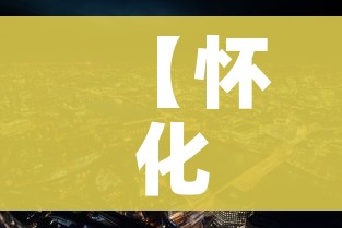 房卡必备教程“新天道牛牛房卡”详细房卡教程 房卡必备教程“新天道牛牛房卡”详细房卡教程