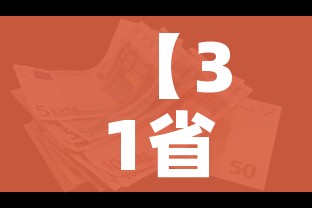 秒懂百科“微信炸 金花在哪里充值卡”获取房卡教程-哔哩哔哩 秒懂百科“微信炸 金花在哪里充值卡”获取房卡教程-哔哩哔哩