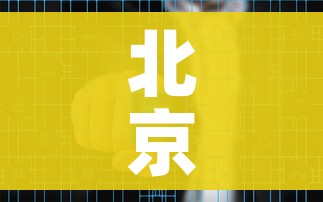 秒懂百科“新二号大厅牛牛房卡”房卡获取方式 秒懂百科“新二号大厅牛牛房卡”房卡获取方式