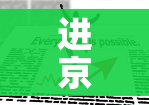 一分钟了解“微信炸 金花怎么卖房卡”链接房卡在哪里获取