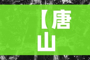 科普一下“新皇豪牛牛金花房卡”房卡使用教程