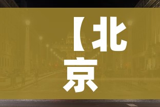 科普一下“微信金花群怎么买房卡”房卡使用教程 科普一下“微信金花群怎么买房卡”房卡使用教程