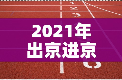 全攻略普及“炸 金花微信开房”轻松获取房卡全渠道