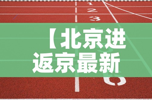房卡必备教程“炸 金花房卡在哪里买的”购买房卡介绍 房卡必备教程“炸 金花房卡在哪里买的”购买房卡介绍