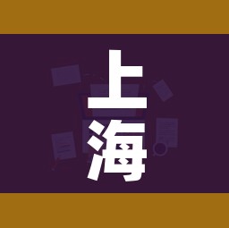 分享实测“有没有炸 金花房卡买”轻松获取房卡全渠道 分享实测“有没有炸 金花房卡买”轻松获取房卡全渠道