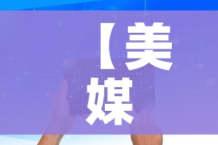 玩家攻略“微信牛牛炸 金花房卡链接”链接房卡在哪里获取
