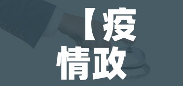 房卡必备教程“微信链接炸 金花房卡怎么买”详细房卡教程