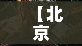 房卡必备教程“微信如何炸 金花房间链接”房卡链接获取 房卡必备教程“微信如何炸 金花房间链接”房卡链接获取