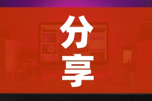分享实测“在哪可以创建炸 金花的房间”房卡怎么购买 分享实测“在哪可以创建炸 金花的房间”房卡怎么购买
