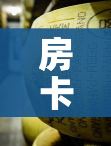 房卡全攻略“微信牛牛房卡金花房卡新道游房卡”获取房卡教程-哔哩哔哩 房卡全攻略“微信牛牛房卡金花房卡新道游房卡”获取房卡教程-哔哩哔哩