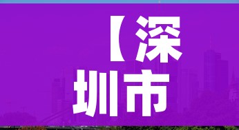 房卡必备教程“微信牛牛金花房卡链接”获取房卡教程-哔哩哔哩 房卡必备教程“微信牛牛金花房卡链接”获取房卡教程-哔哩哔哩