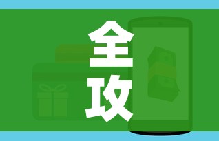 秒懂教程“炸 金花房卡链接购买”房卡链接获取 秒懂教程“炸 金花房卡链接购买”房卡链接获取