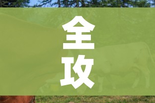 房卡必备教程“微信牛牛链接房卡多少钱一张”轻松获取房卡全渠道