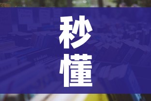 分享实测“天蝎链接金花大厅房卡”房卡链接获取 分享实测“天蝎链接金花大厅房卡”房卡链接获取