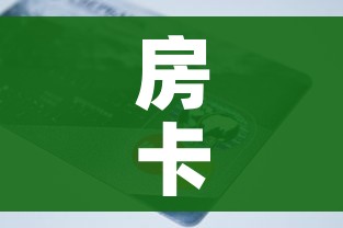 玩家必备教程“炸 金花房间卡充值教程”房卡详细充值 玩家必备教程“炸 金花房间卡充值教程”房卡详细充值