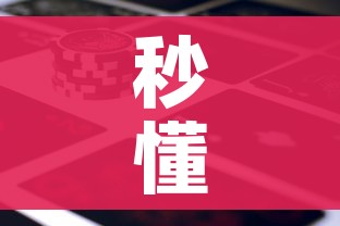 秒懂教程“新道游牛牛房卡”购买房卡介绍 秒懂教程“新道游牛牛房卡”购买房卡介绍