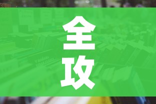 全攻略普及“微信里面链接炸 金花房卡怎么弄”房卡链接获取