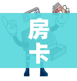 房卡全攻略“15元100张房卡代理”轻松获取房卡全渠道 房卡全攻略“15元100张房卡代理”轻松获取房卡全渠道