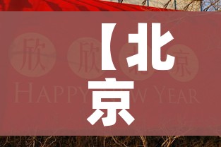 房卡必备教程“微信炸 金花房卡在哪充值”房卡详细充值 房卡必备教程“微信炸 金花房卡在哪充值”房卡详细充值