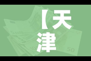 一分钟实测分享“有没有炸 金花房卡”购买房卡介绍