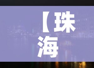 秒懂教程“微信上链接金花房卡购买”房卡使用教程