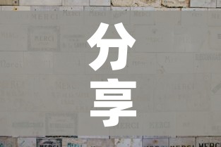 科普一下“美猴王房卡在那买”房卡使用教程 科普一下“美猴王房卡在那买”房卡使用教程